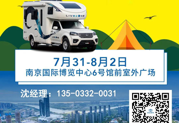 聯(lián)合品牌房車推薦，就在南京